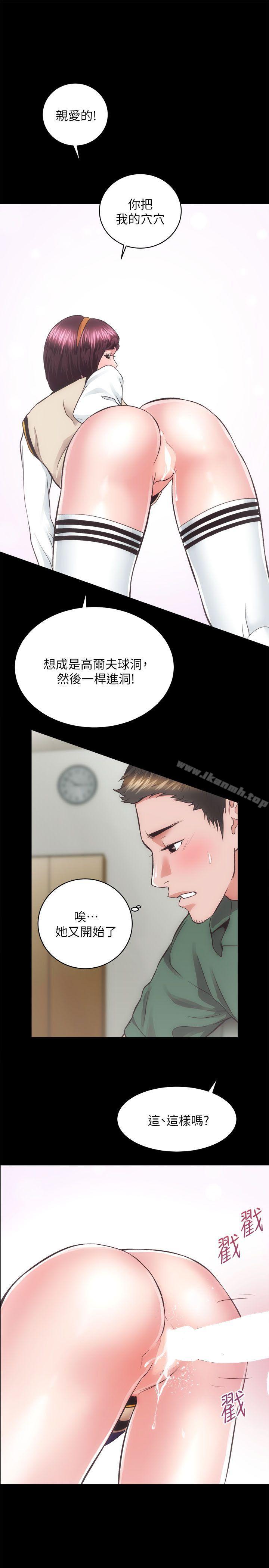 第17话 - 另一个洞-性溢房屋-喜乐,小象果（第6张）