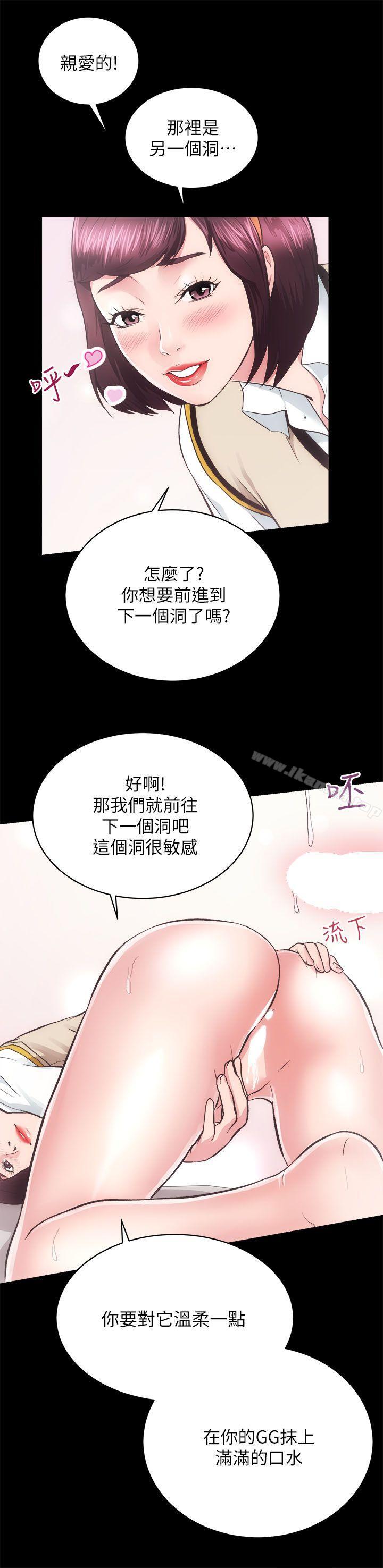 第17话 - 另一个洞-性溢房屋-喜乐,小象果（第9张）
