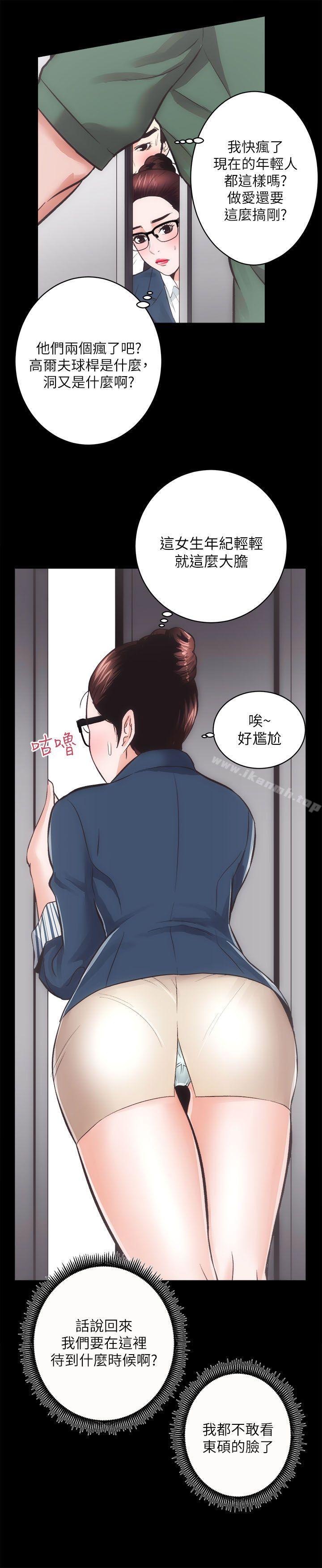 第17话 - 另一个洞-性溢房屋-喜乐,小象果（第10张）