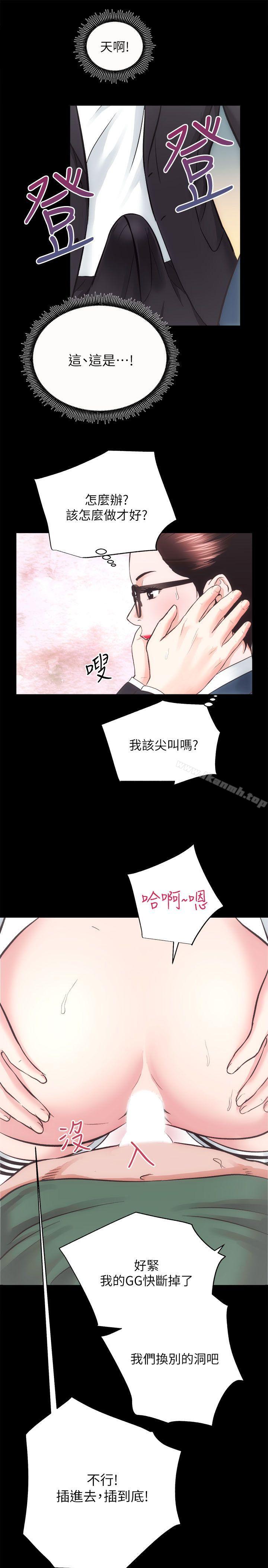 第17话 - 另一个洞-性溢房屋-喜乐,小象果（第13张）