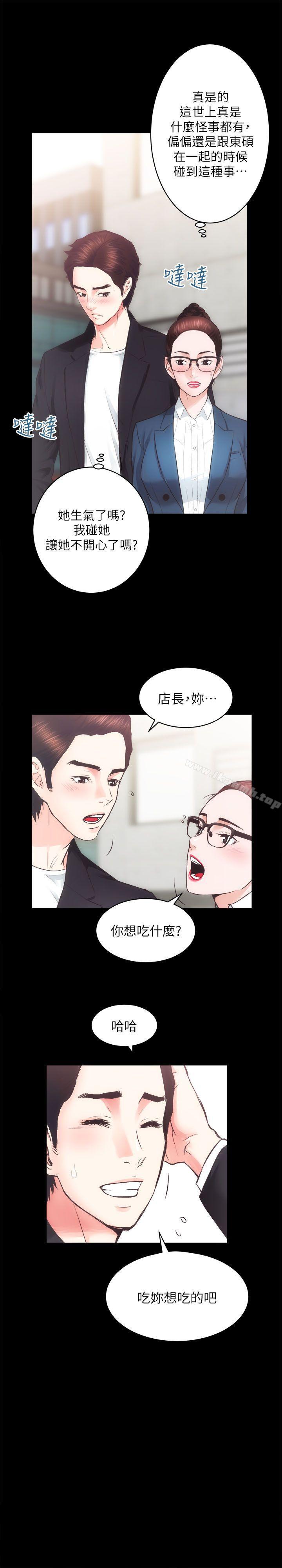 第17话 - 另一个洞-性溢房屋-喜乐,小象果（第25张）