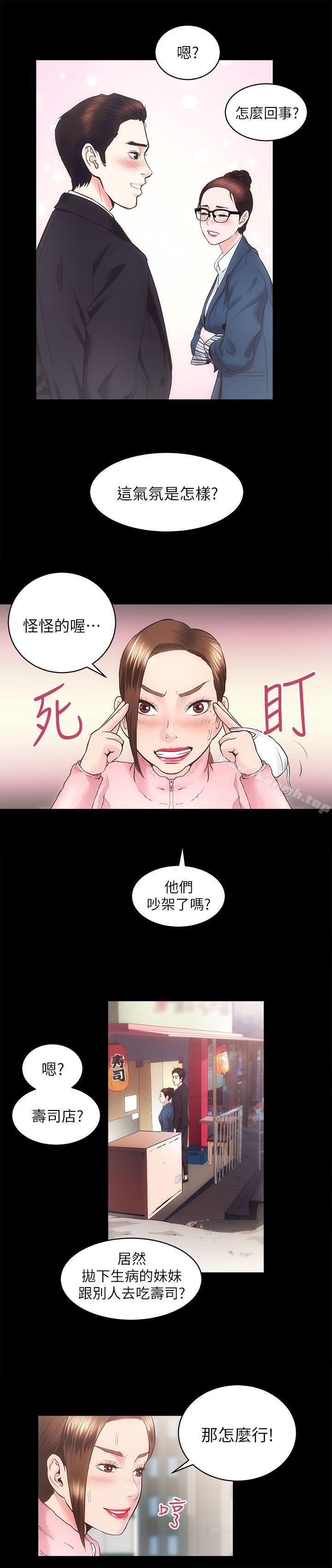 第17话 - 另一个洞-性溢房屋-喜乐,小象果（第28张）