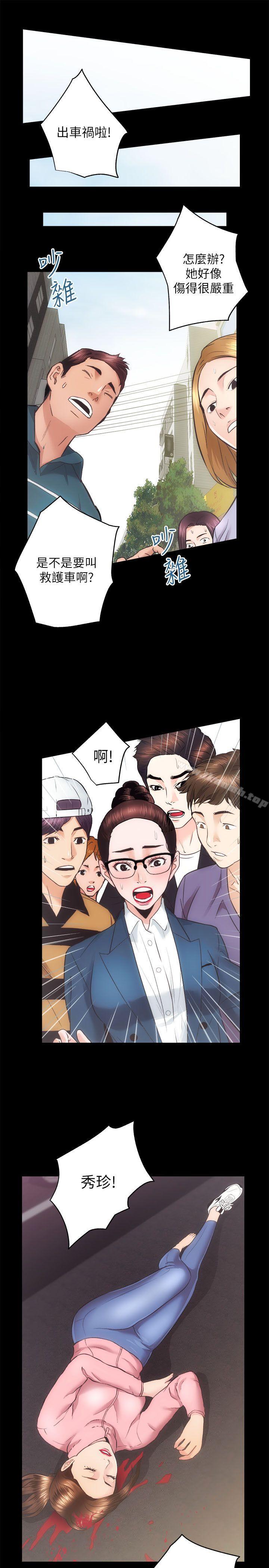 第18话 - 医院厕所-性溢房屋-喜乐,小象果（第6张）