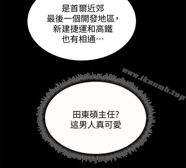 第20话 - 邪恶的幻想-性溢房屋-喜乐,小象果（第6张）