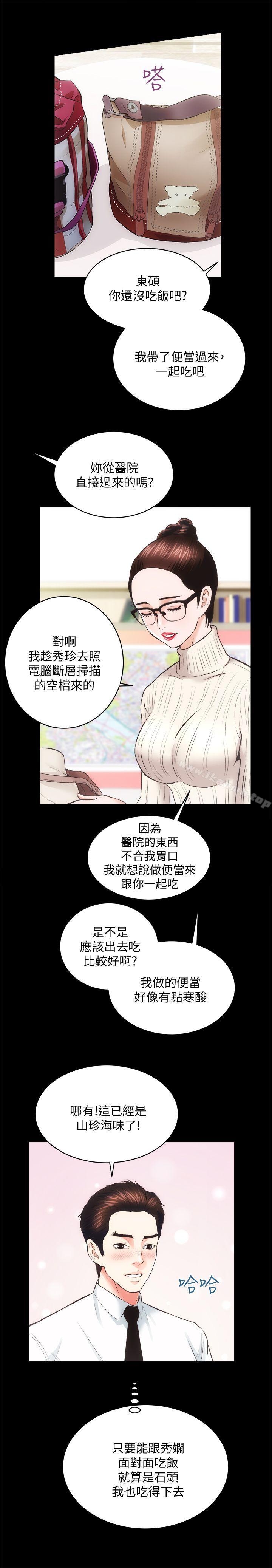 第20话 - 邪恶的幻想-性溢房屋-喜乐,小象果（第11张）
