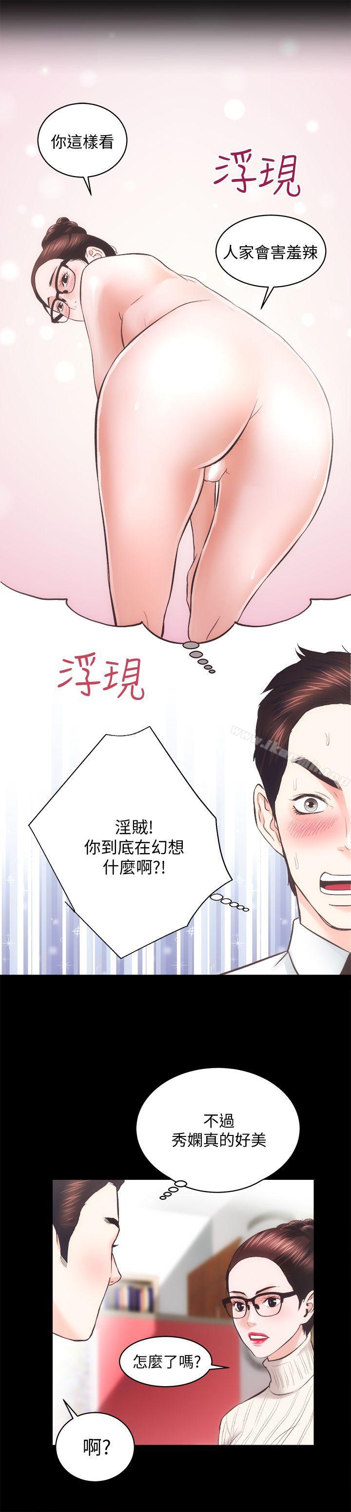 第20话 - 邪恶的幻想-性溢房屋-喜乐,小象果（第13张）