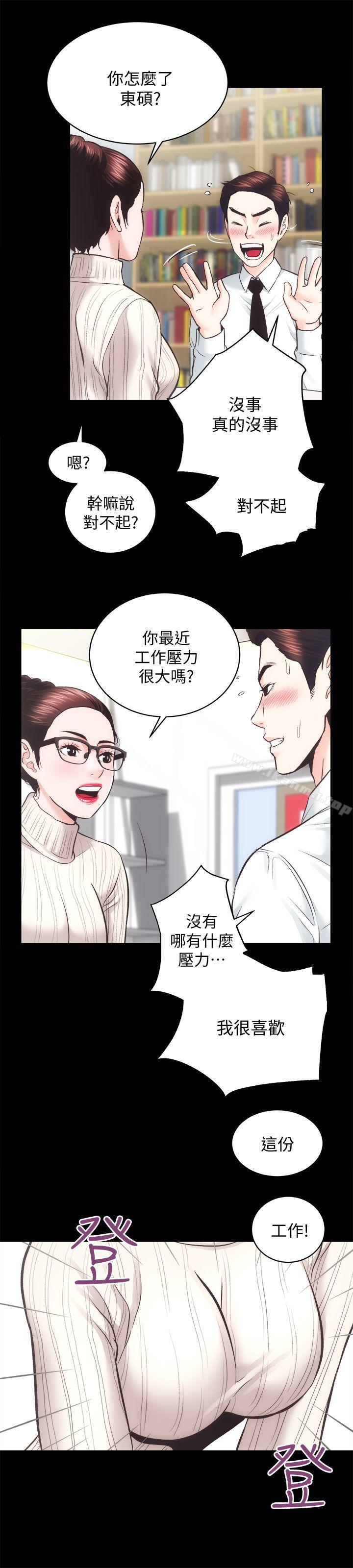 第20话 - 邪恶的幻想-性溢房屋-喜乐,小象果（第16张）