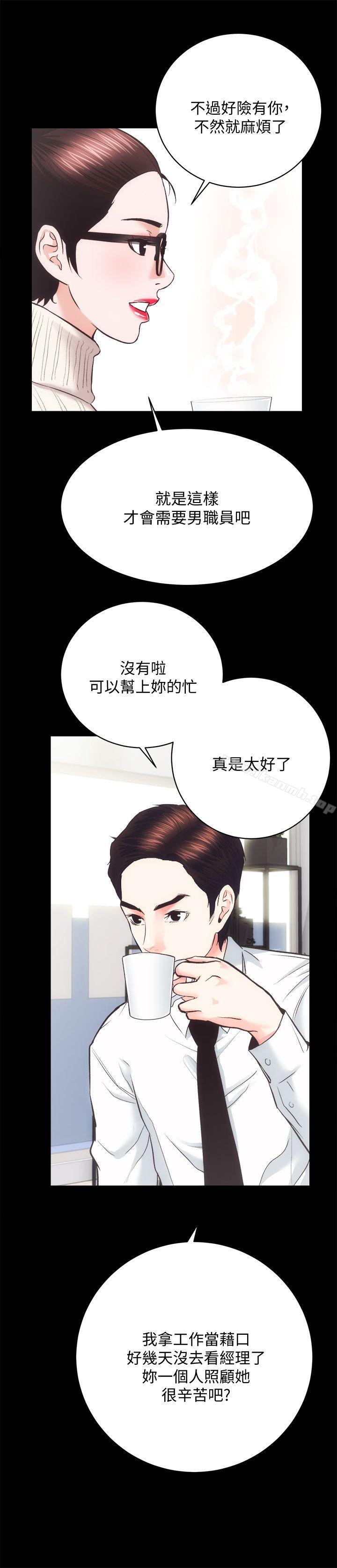 第20话 - 邪恶的幻想-性溢房屋-喜乐,小象果（第21张）