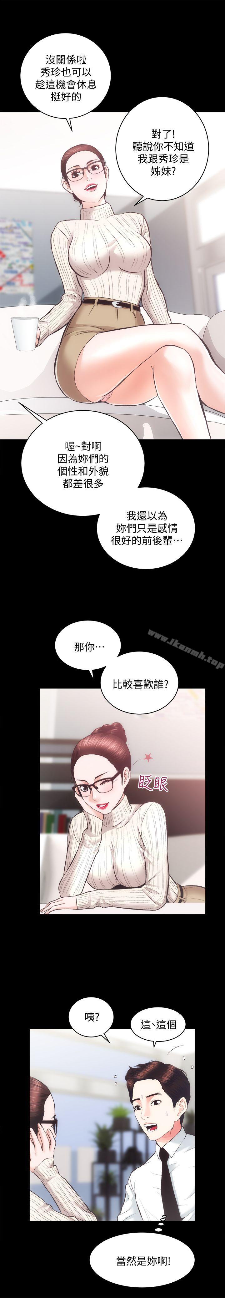 第20话 - 邪恶的幻想-性溢房屋-喜乐,小象果（第22张）