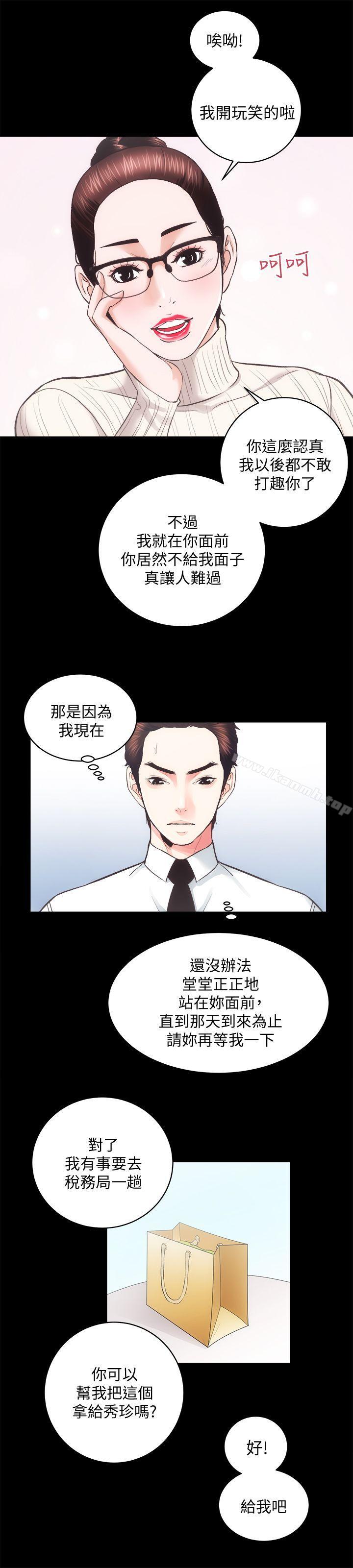 第20话 - 邪恶的幻想-性溢房屋-喜乐,小象果（第23张）