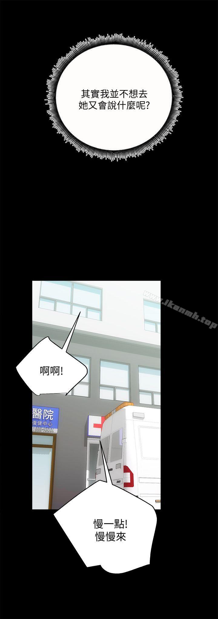 第20话 - 邪恶的幻想-性溢房屋-喜乐,小象果（第24张）