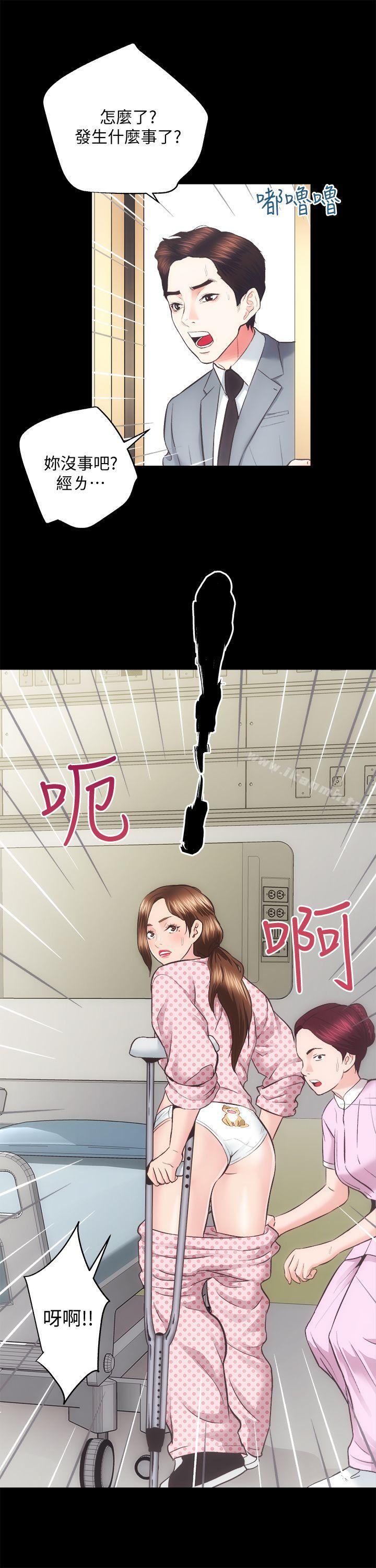 第20话 - 邪恶的幻想-性溢房屋-喜乐,小象果（第25张）