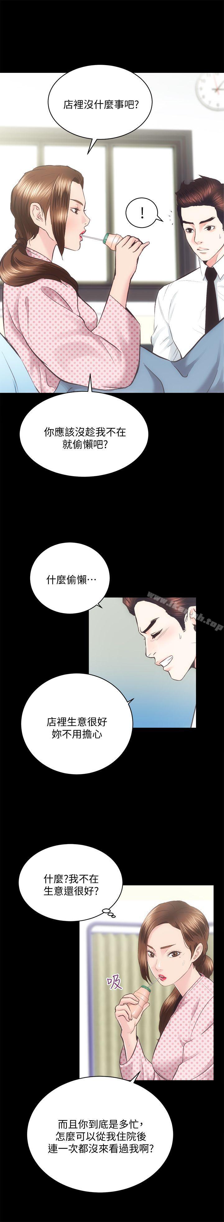 第20话 - 邪恶的幻想-性溢房屋-喜乐,小象果（第27张）