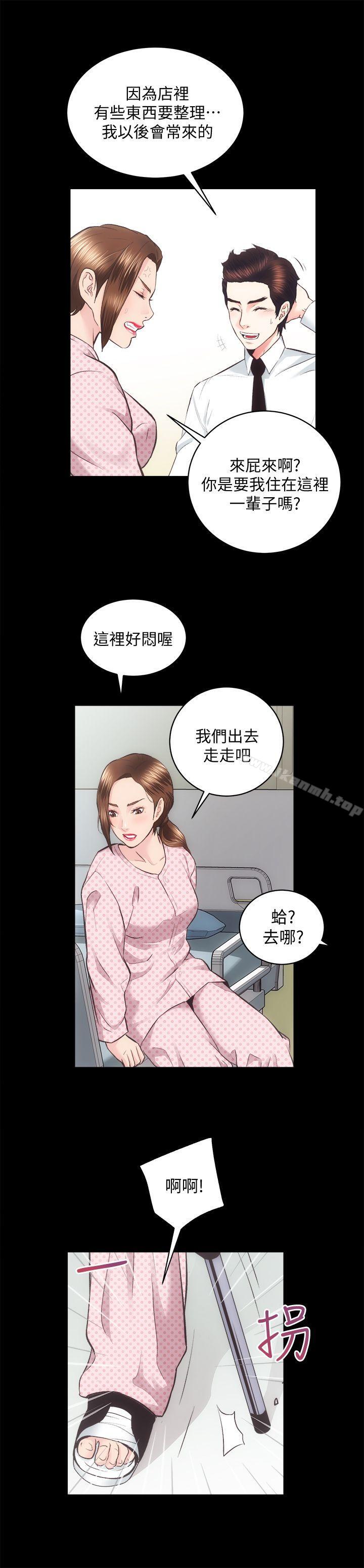 第20话 - 邪恶的幻想-性溢房屋-喜乐,小象果（第28张）