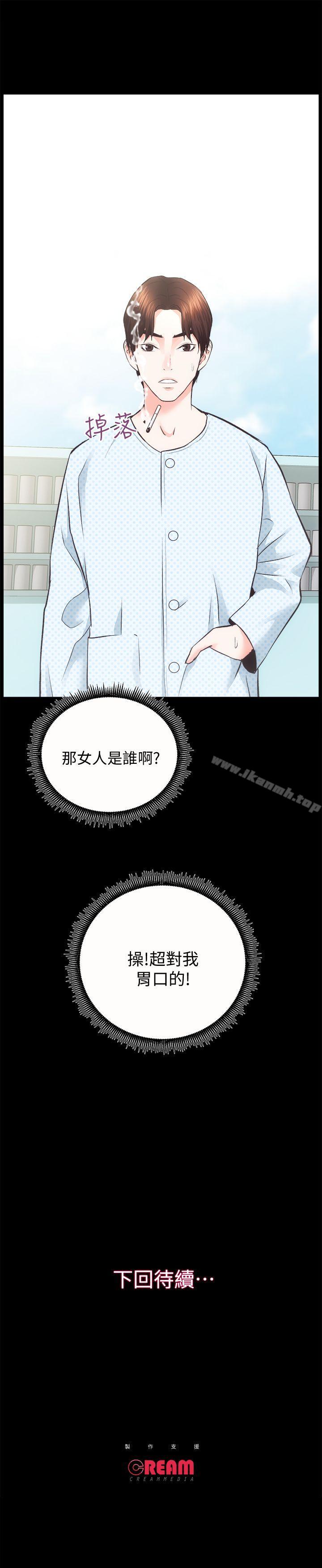 第20话 - 邪恶的幻想-性溢房屋-喜乐,小象果（第33张）