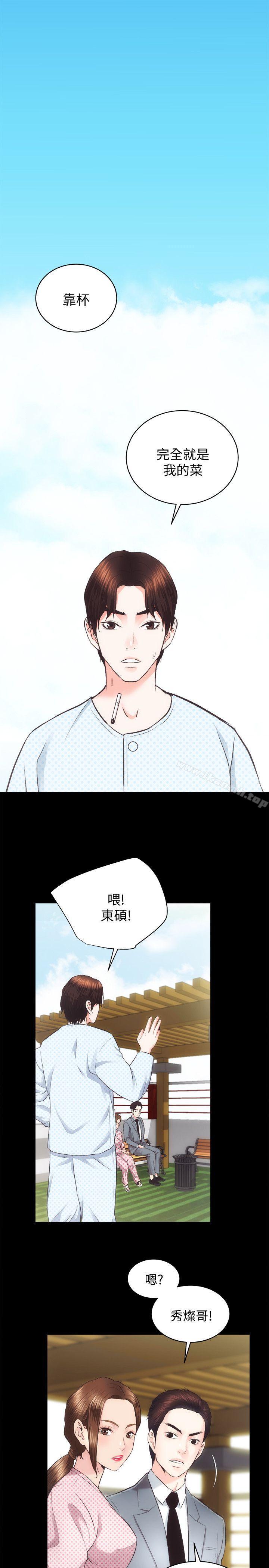第21话 - 无照房仲出身的烂货!-性溢房屋-喜乐,小象果（第5张）