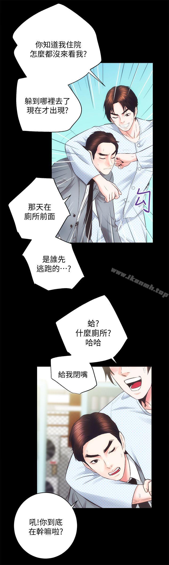 第21话 - 无照房仲出身的烂货!-性溢房屋-喜乐,小象果（第7张）