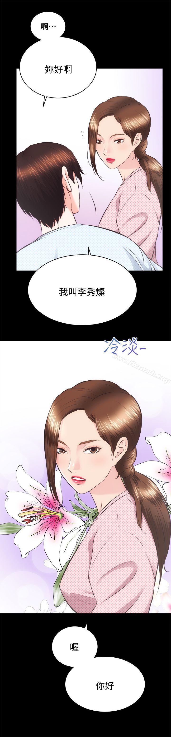 第21话 - 无照房仲出身的烂货!-性溢房屋-喜乐,小象果（第8张）