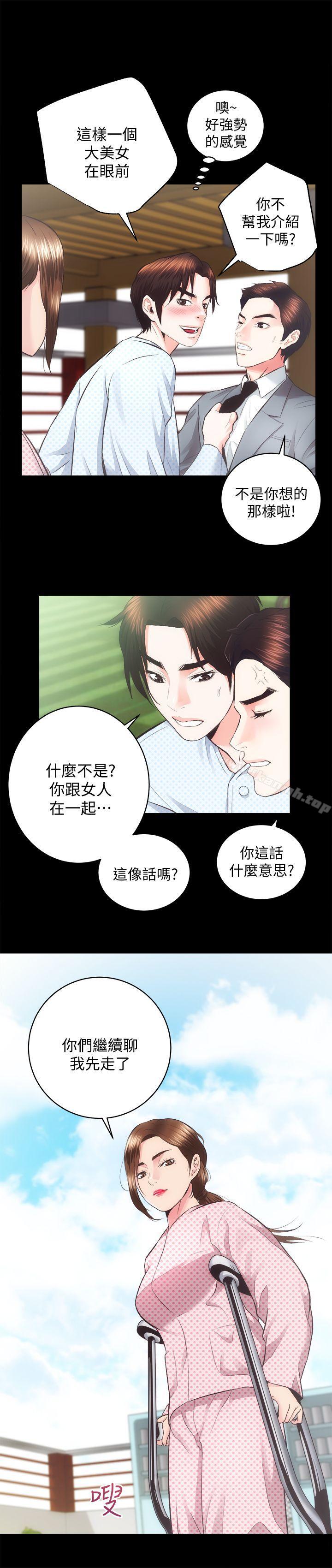 第21话 - 无照房仲出身的烂货!-性溢房屋-喜乐,小象果（第9张）
