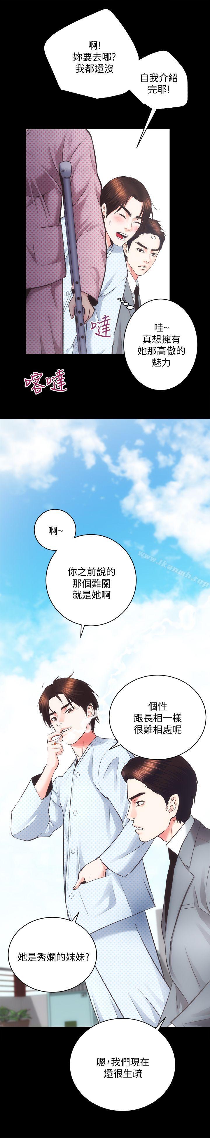 第21话 - 无照房仲出身的烂货!-性溢房屋-喜乐,小象果（第10张）