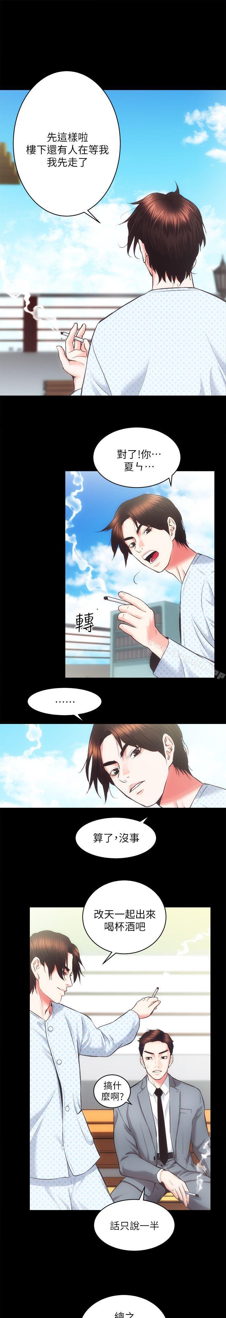 第21话 - 无照房仲出身的烂货!-性溢房屋-喜乐,小象果（第12张）