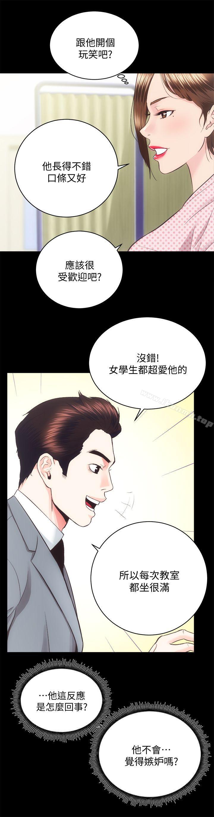 第21话 - 无照房仲出身的烂货!-性溢房屋-喜乐,小象果（第15张）