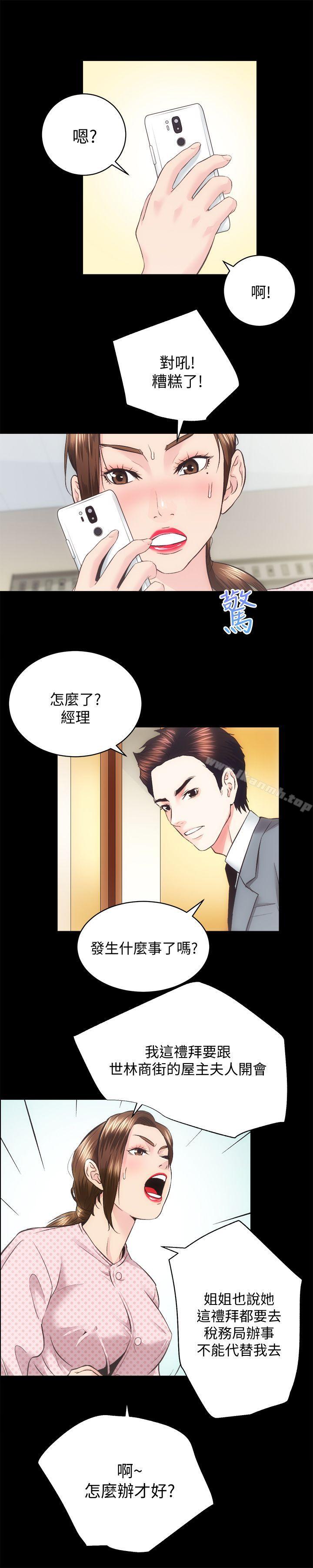 第21话 - 无照房仲出身的烂货!-性溢房屋-喜乐,小象果（第17张）