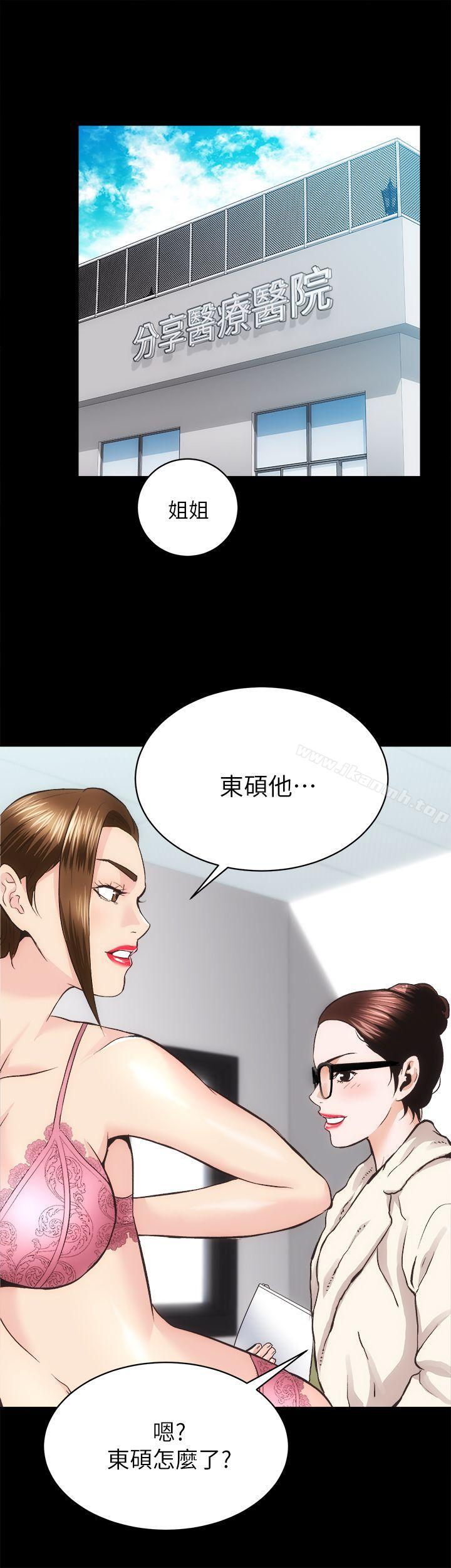 第22话 - 田主任用身体签的合约-性溢房屋-喜乐,小象果（第3张）