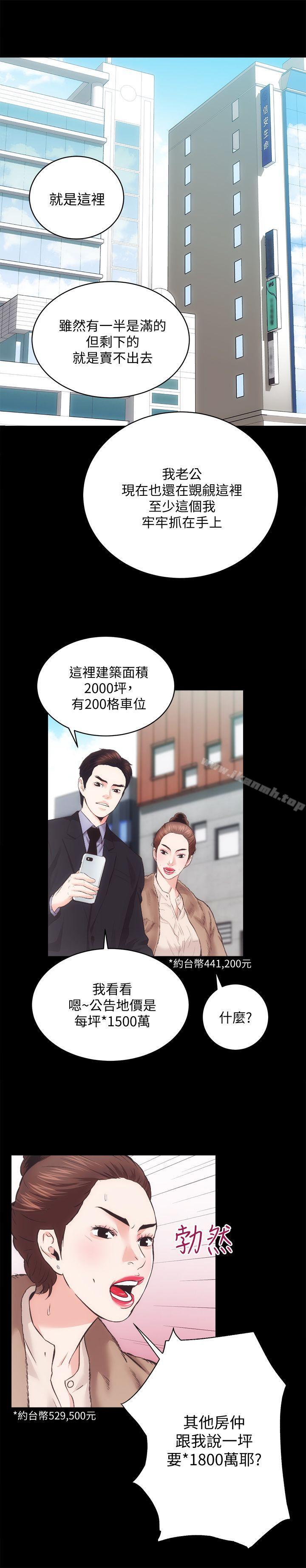第22话 - 田主任用身体签的合约-性溢房屋-喜乐,小象果（第8张）
