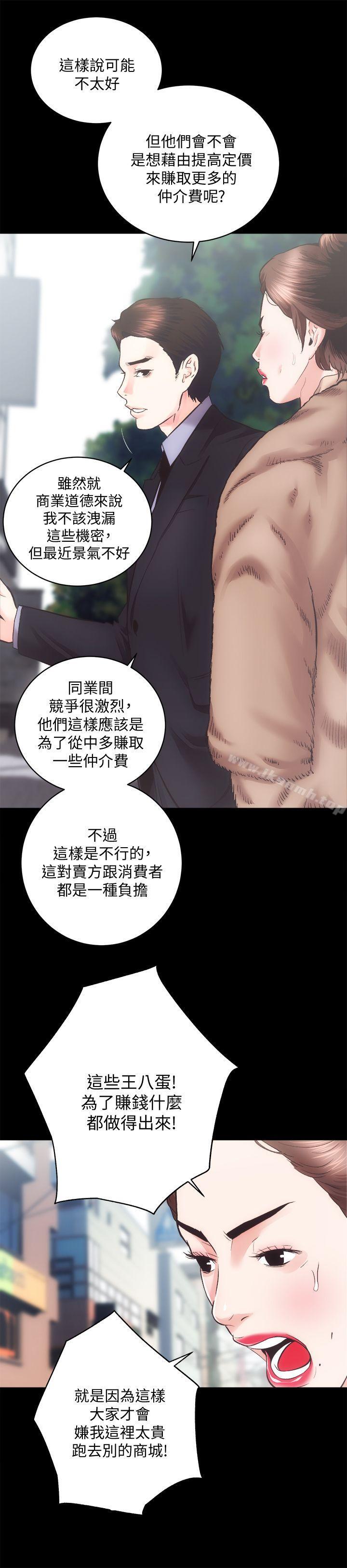 第22话 - 田主任用身体签的合约-性溢房屋-喜乐,小象果（第9张）