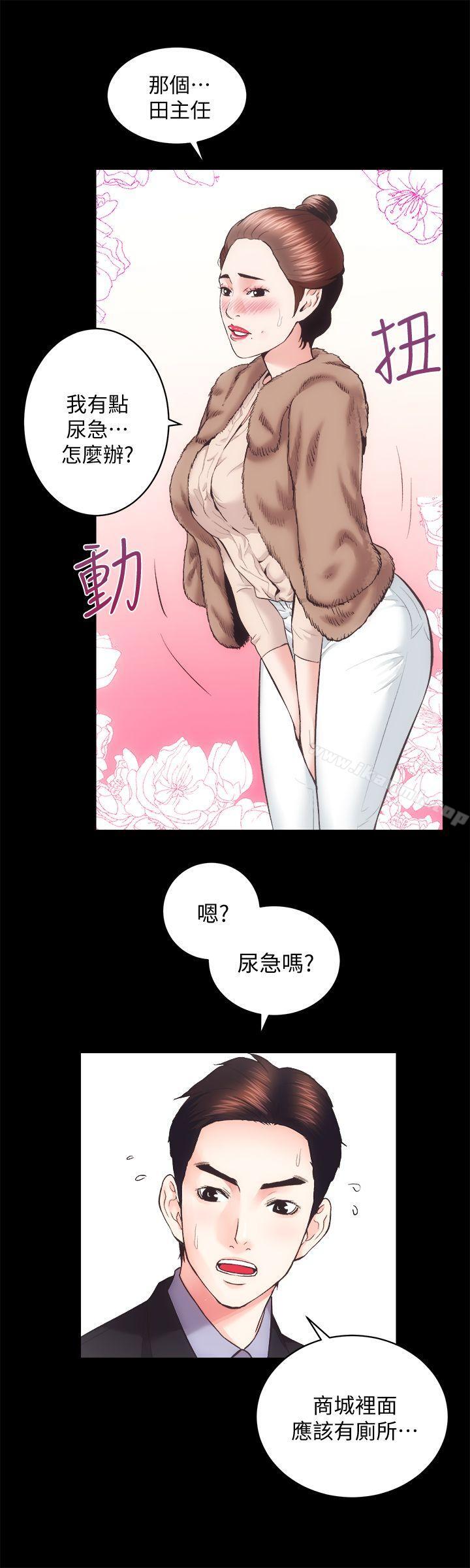 第22话 - 田主任用身体签的合约-性溢房屋-喜乐,小象果（第15张）