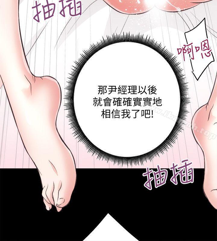 第22话 - 田主任用身体签的合约-性溢房屋-喜乐,小象果（第19张）
