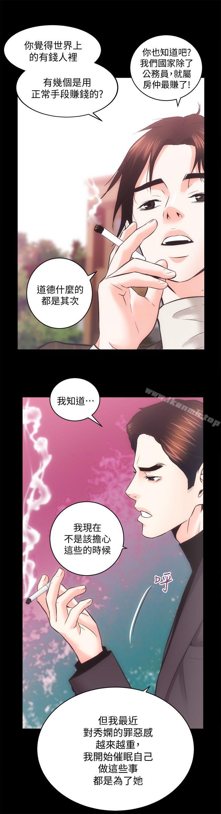 第26话-她们的晚餐邀请-性溢房屋-喜乐,小象果（第14张）