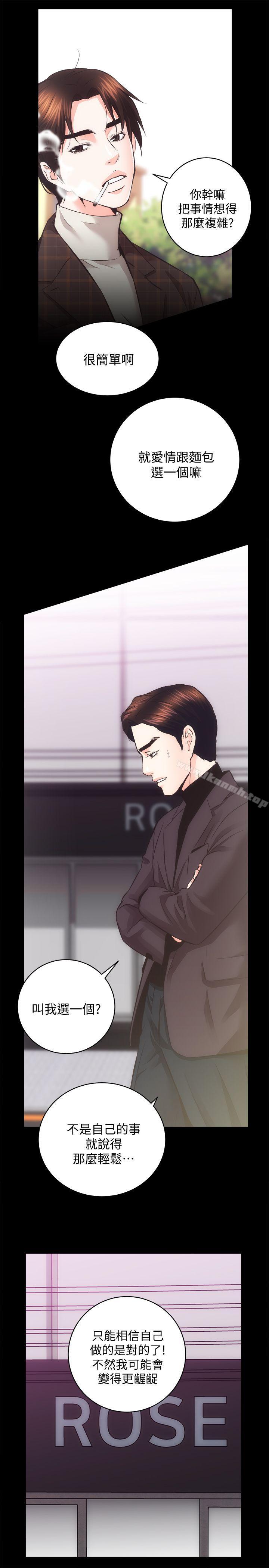 第26话-她们的晚餐邀请-性溢房屋-喜乐,小象果（第15张）