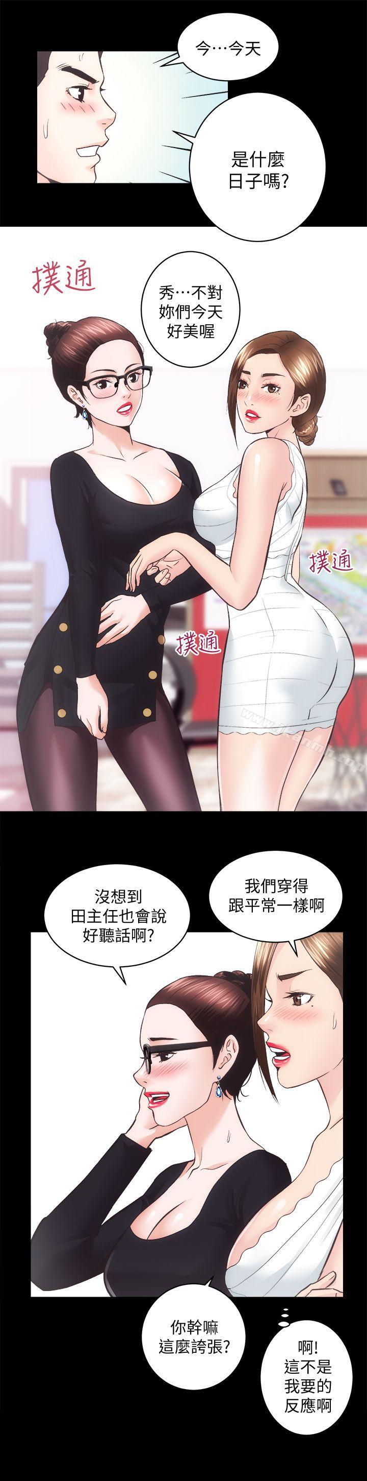 第26话-她们的晚餐邀请-性溢房屋-喜乐,小象果（第17张）