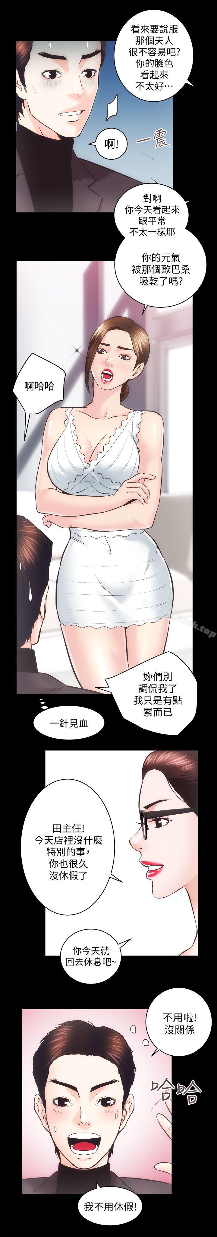 第26话-她们的晚餐邀请-性溢房屋-喜乐,小象果（第19张）