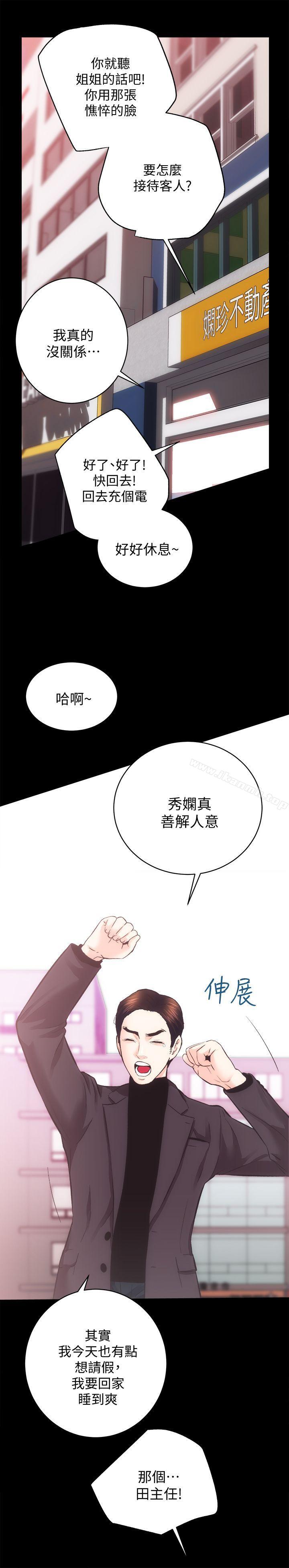 第26话-她们的晚餐邀请-性溢房屋-喜乐,小象果（第20张）
