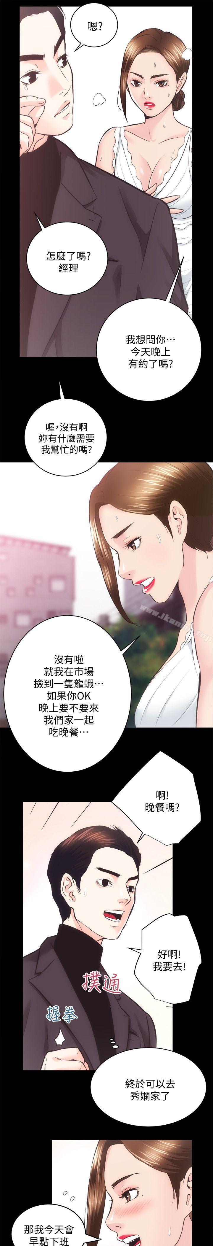 第26话-她们的晚餐邀请-性溢房屋-喜乐,小象果（第21张）