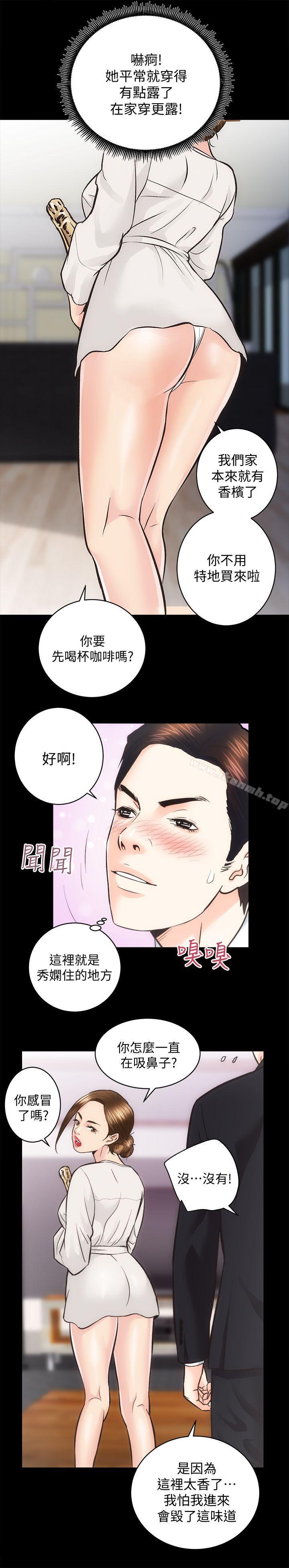 第26话-她们的晚餐邀请-性溢房屋-喜乐,小象果（第26张）
