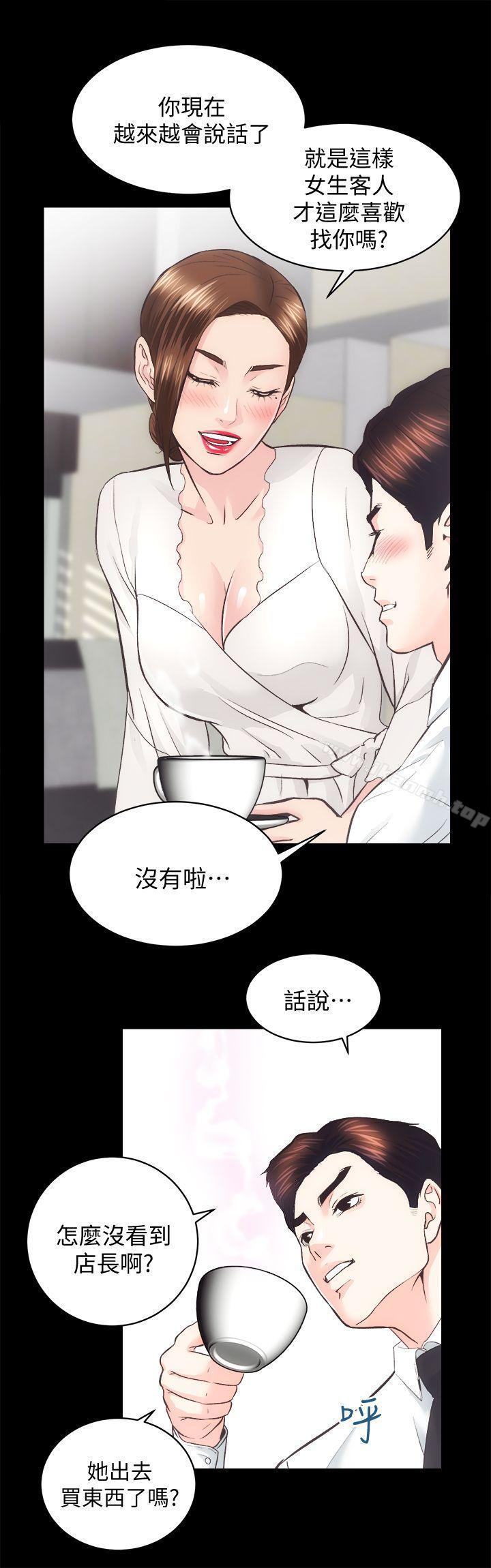 第26话-她们的晚餐邀请-性溢房屋-喜乐,小象果（第27张）