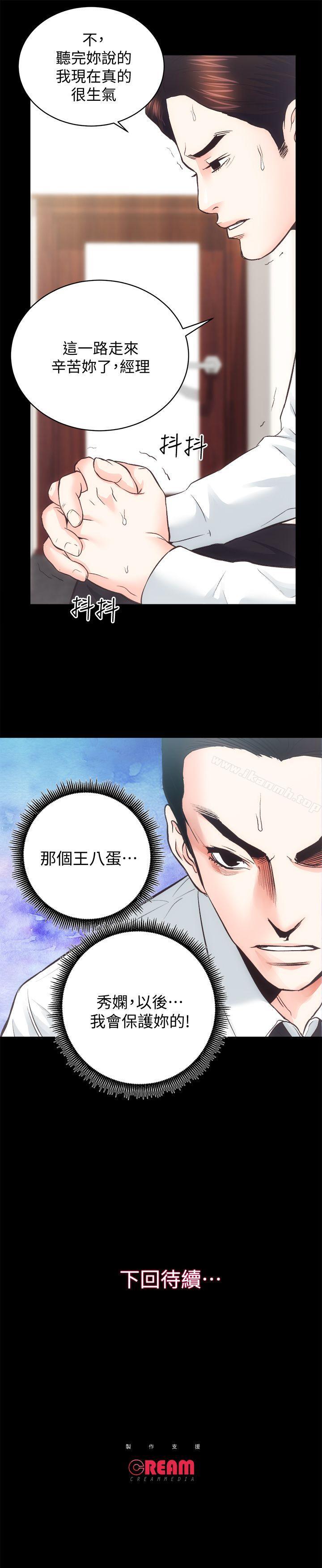 第27话-秀娴姐妹的过去-性溢房屋-喜乐,小象果（第26张）