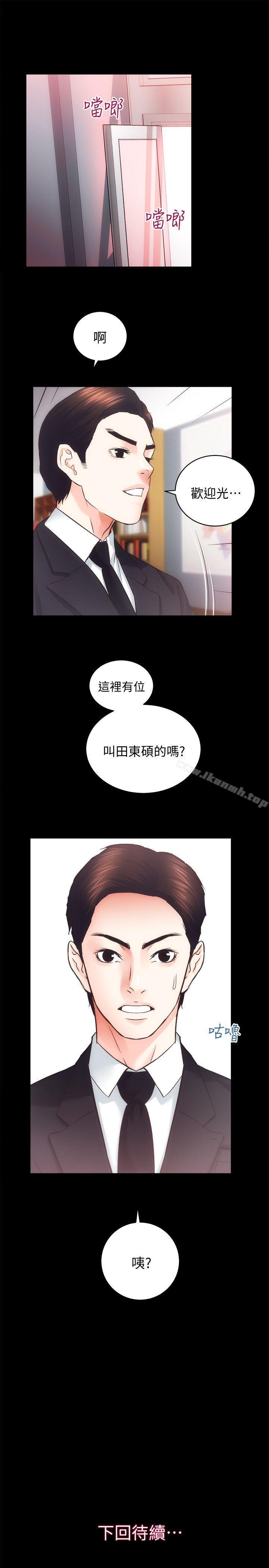 第30话-找上继女的养父-性溢房屋-喜乐,小象果（第27张）