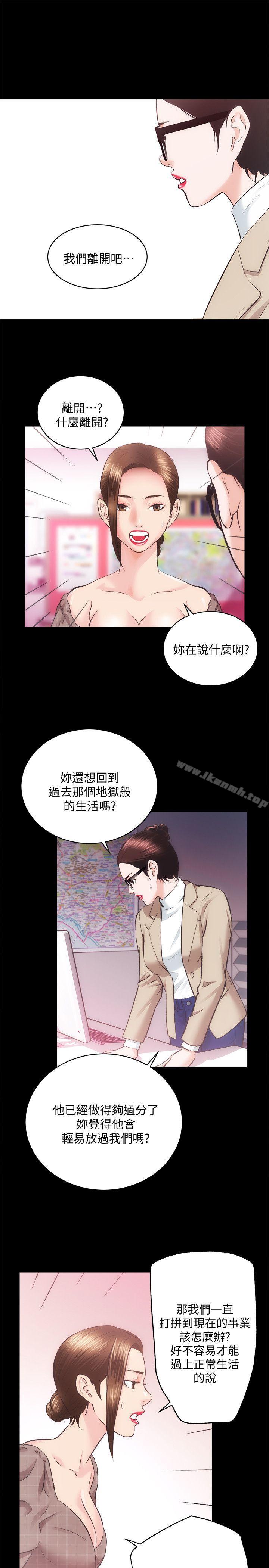 第31话-不断逃跑的命运-性溢房屋-喜乐,小象果（第14张）