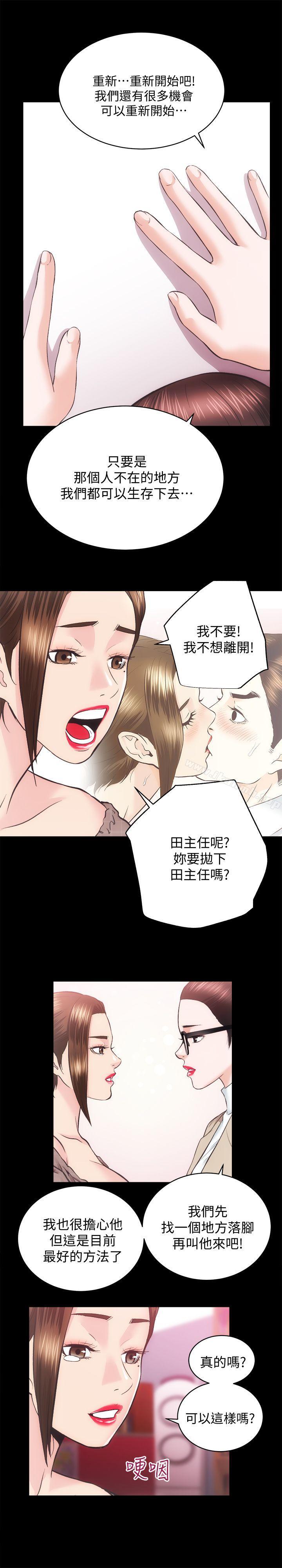 第31话-不断逃跑的命运-性溢房屋-喜乐,小象果（第16张）