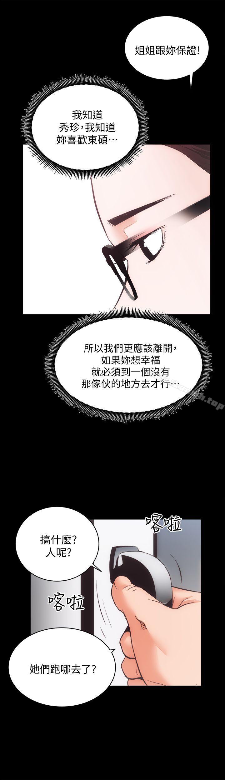 第31话-不断逃跑的命运-性溢房屋-喜乐,小象果（第17张）
