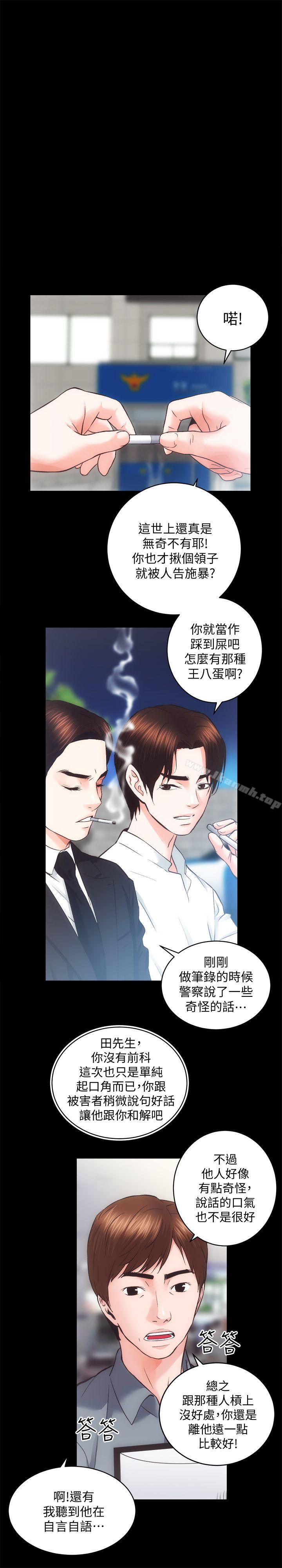 第31话-不断逃跑的命运-性溢房屋-喜乐,小象果（第19张）