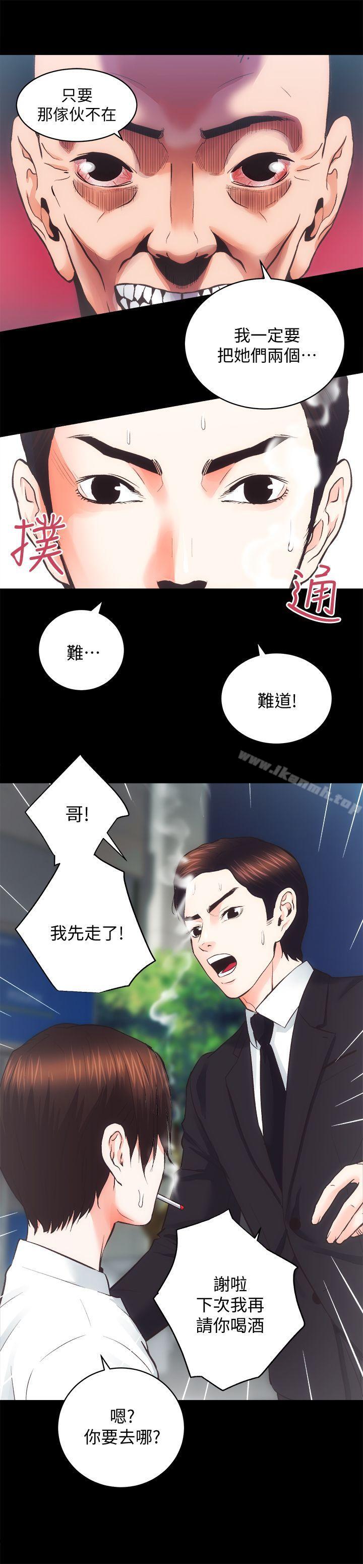 第31话-不断逃跑的命运-性溢房屋-喜乐,小象果（第20张）