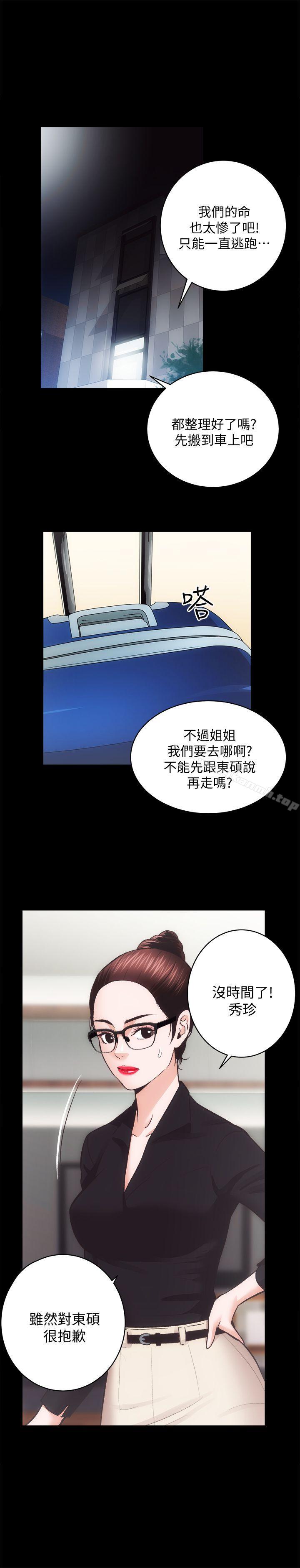 第31话-不断逃跑的命运-性溢房屋-喜乐,小象果（第21张）