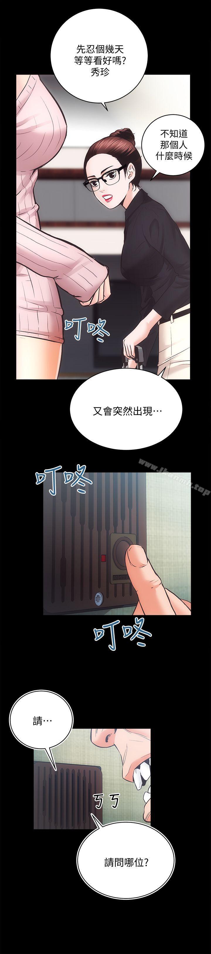 第31话-不断逃跑的命运-性溢房屋-喜乐,小象果（第22张）