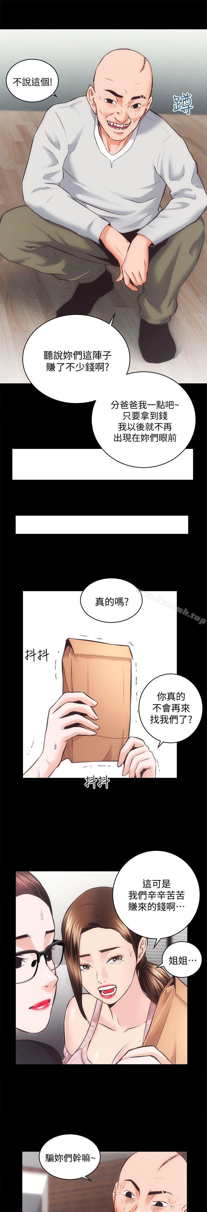 最终话-你不是说要保护我们吗…?-性溢房屋-喜乐,小象果（第13张）